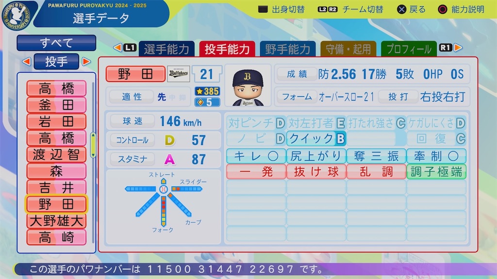 f:id:pawapurotan:20251122110812j:image
