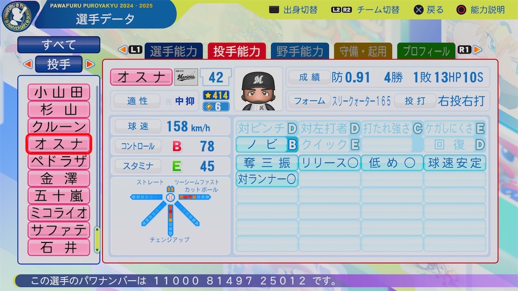 f:id:pawapurotan:20251122134228j:image