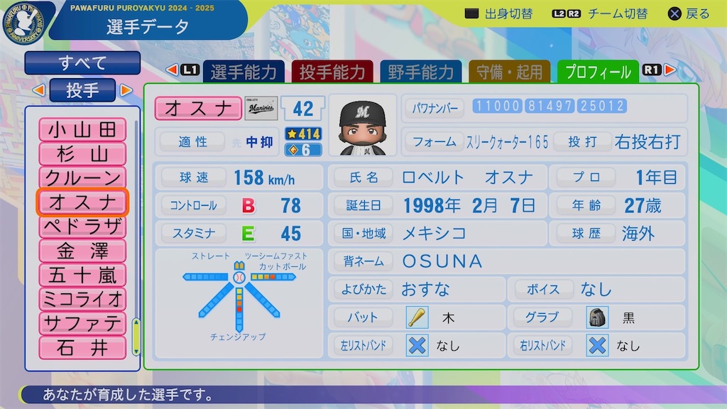 f:id:pawapurotan:20251122134233j:image