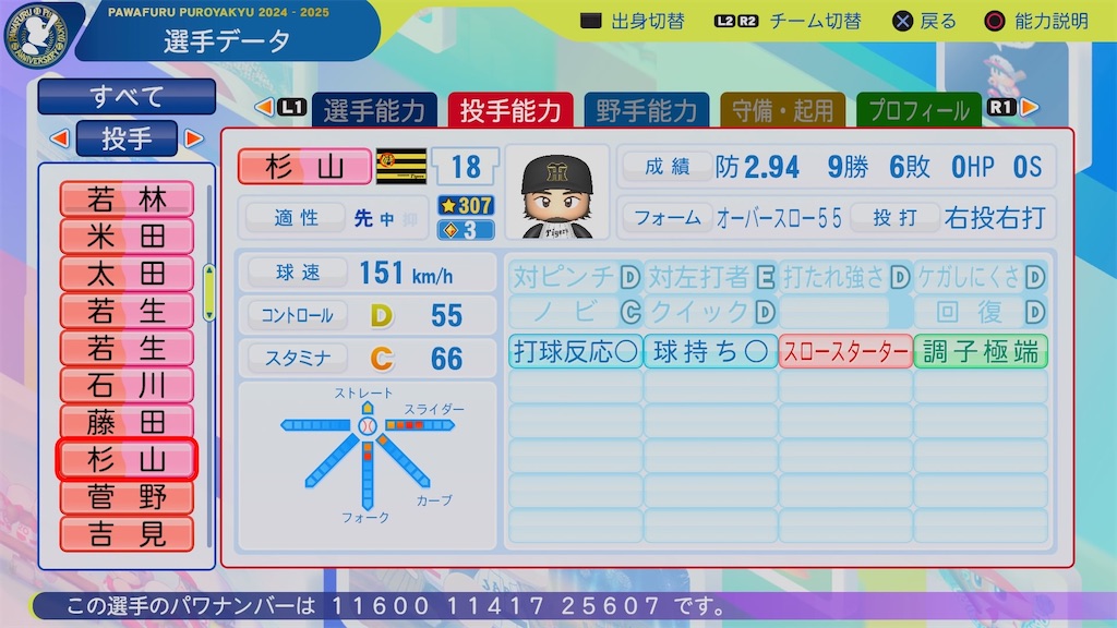 f:id:pawapurotan:20251122141046j:image