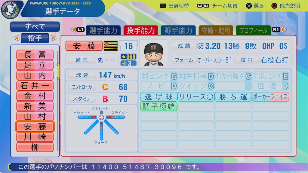 f:id:pawapurotan:20251122181420j:image