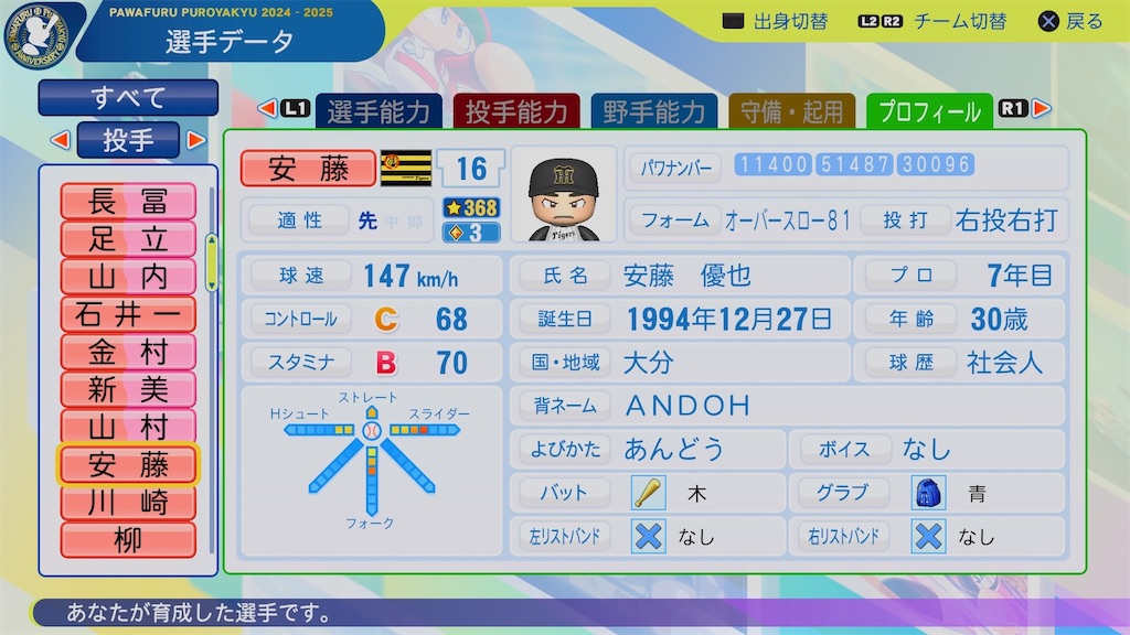 f:id:pawapurotan:20251122181426j:image