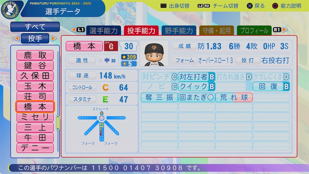 f:id:pawapurotan:20251122184659j:image