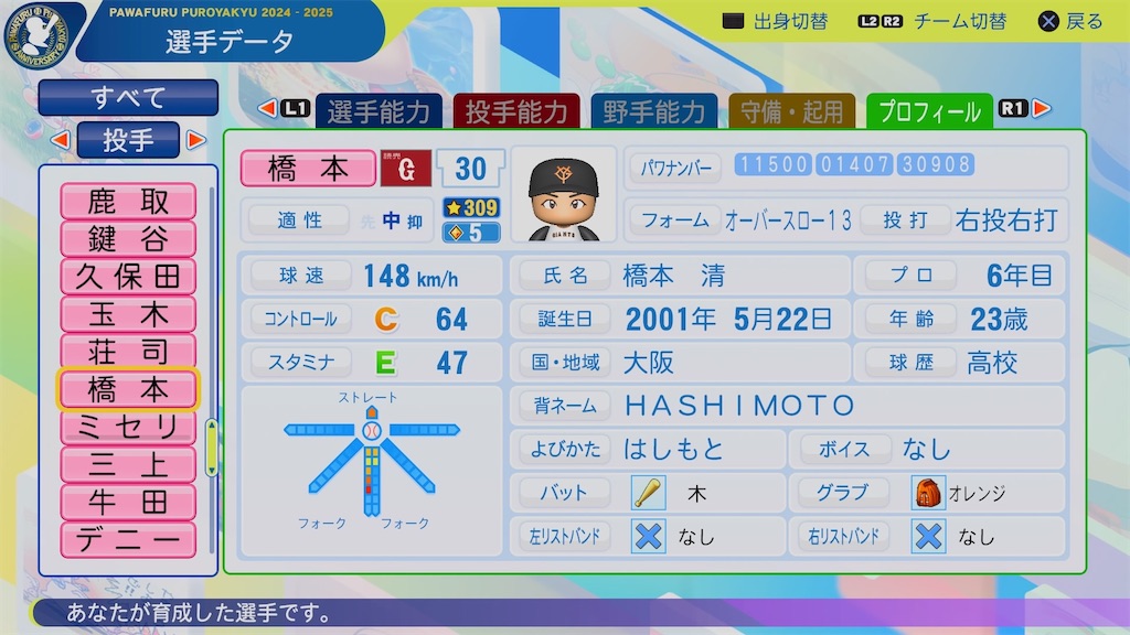 f:id:pawapurotan:20251122184705j:image