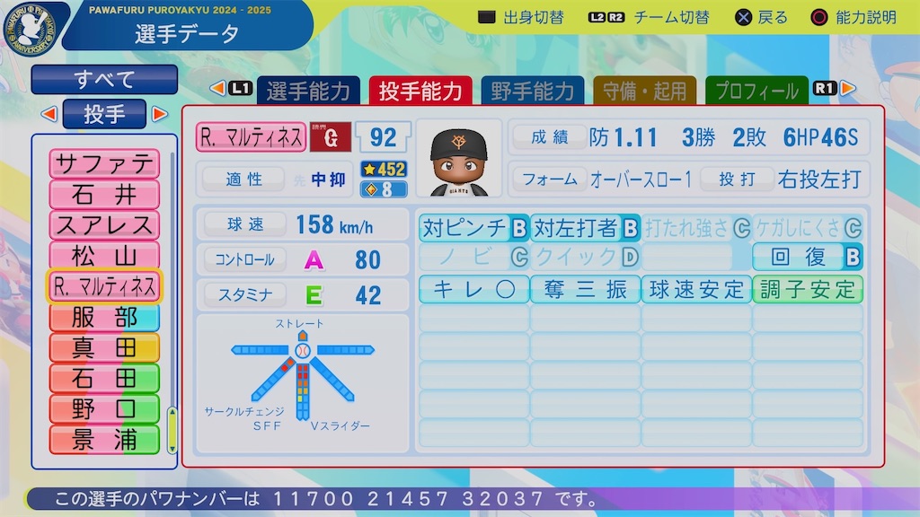 f:id:pawapurotan:20251122194808j:image