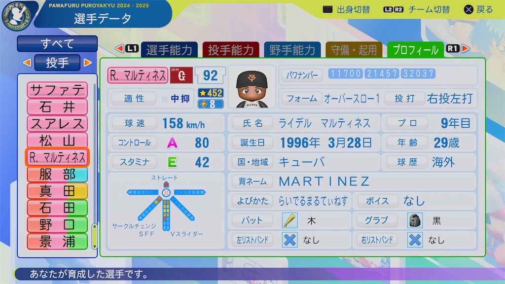f:id:pawapurotan:20251122194815j:image