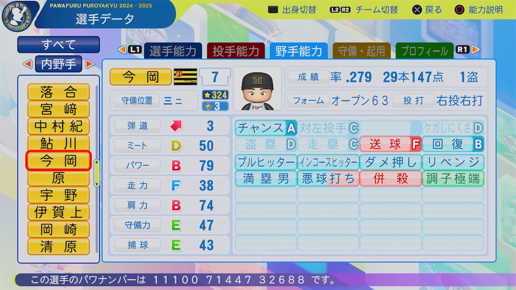 f:id:pawapurotan:20251122202205j:image