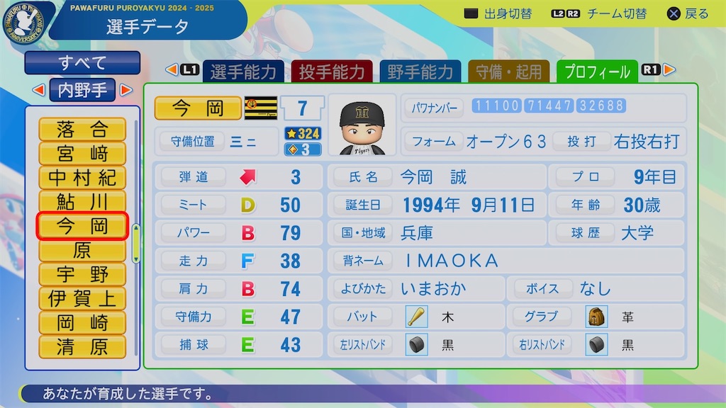 f:id:pawapurotan:20251122202211j:image