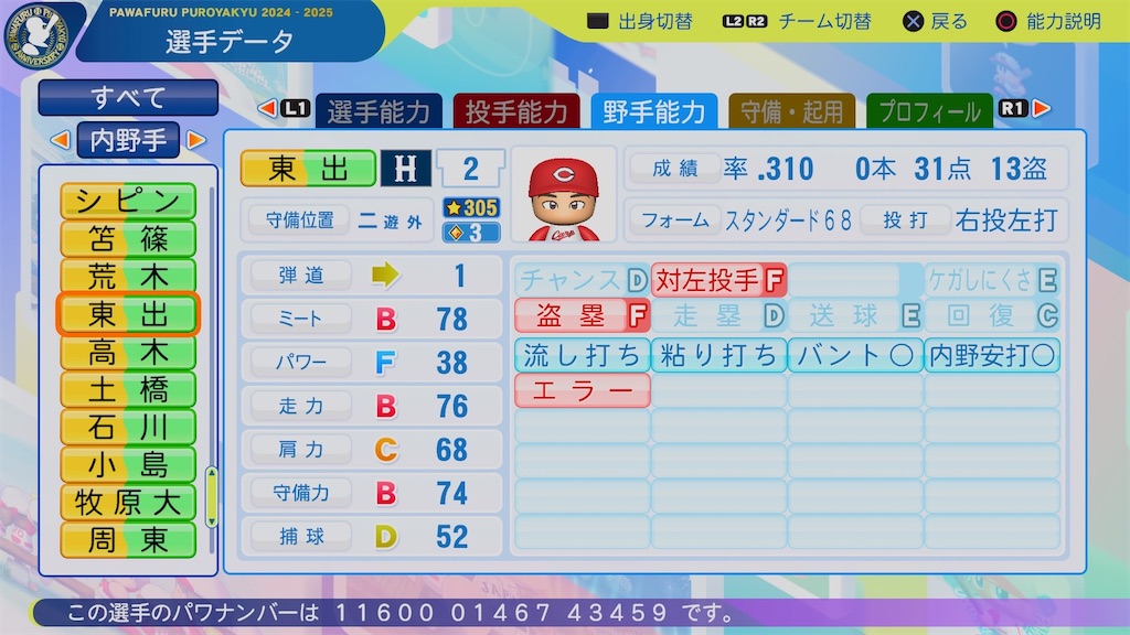 f:id:pawapurotan:20251123071412j:image