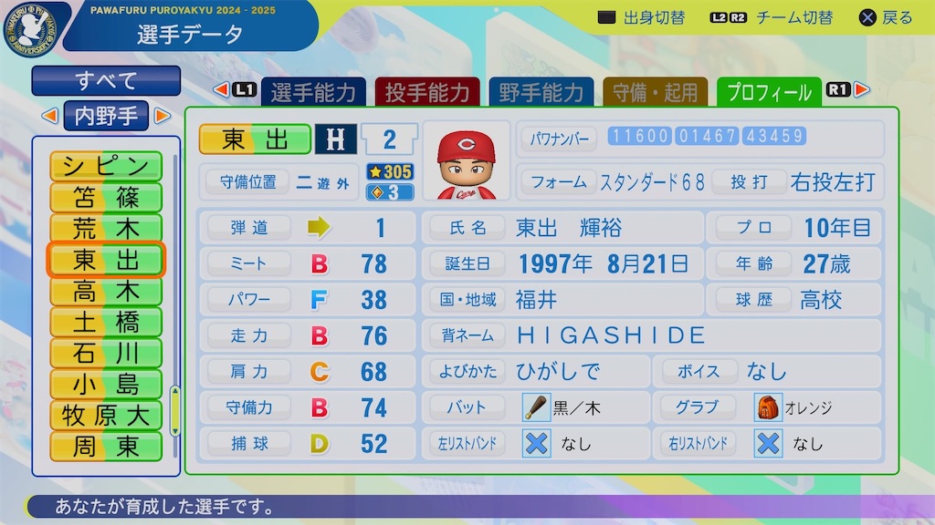 f:id:pawapurotan:20251123071419j:image
