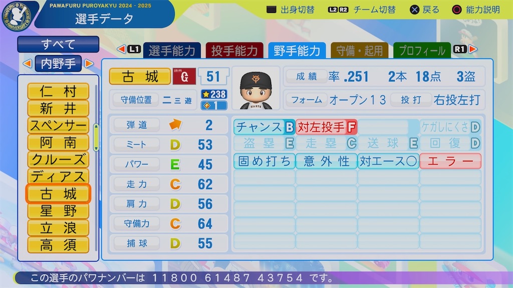 f:id:pawapurotan:20251123075350j:image