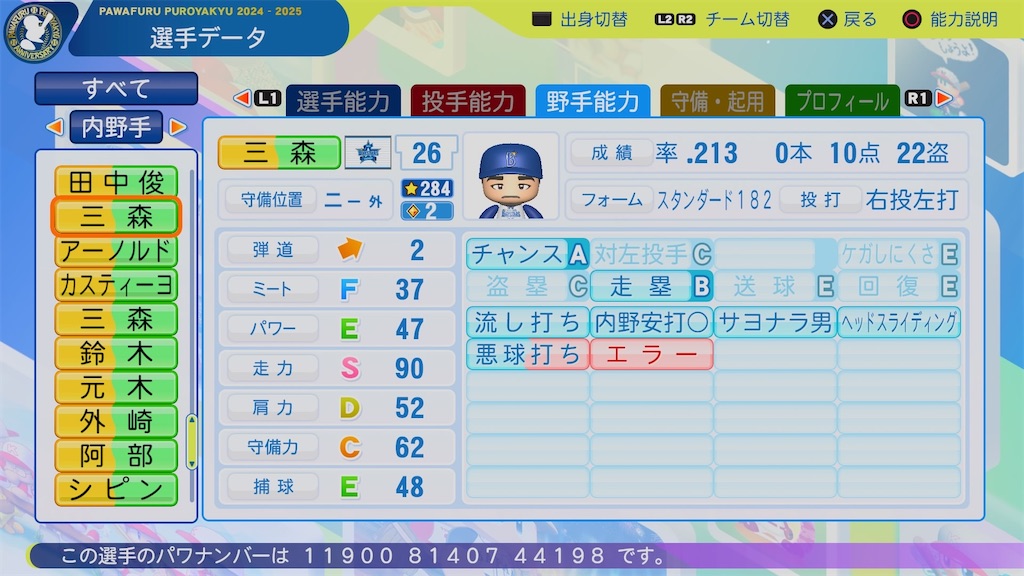 f:id:pawapurotan:20251123084042j:image