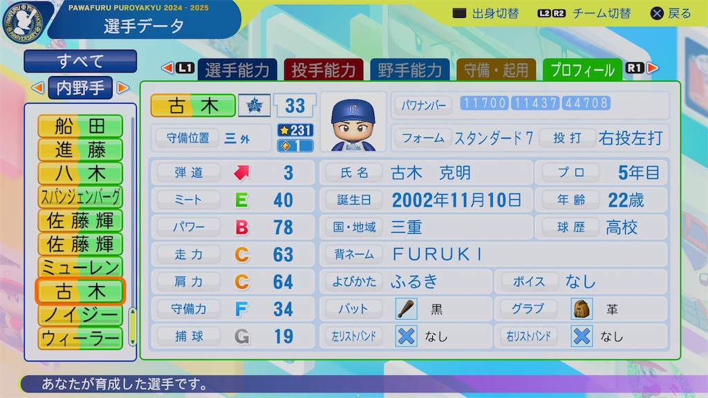 f:id:pawapurotan:20251123091903j:image