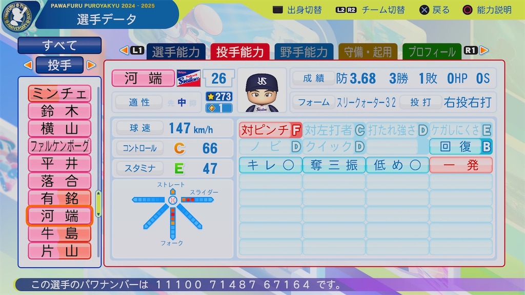 f:id:pawapurotan:20251124063358j:image