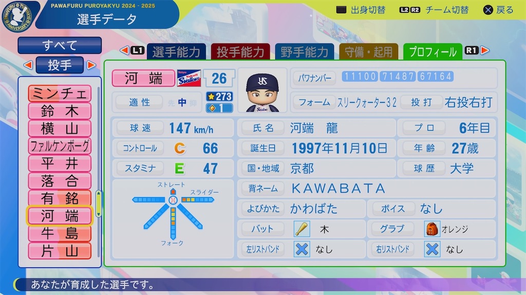 f:id:pawapurotan:20251124063404j:image
