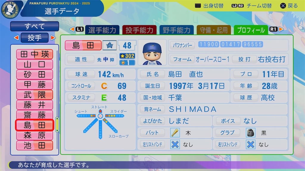 f:id:pawapurotan:20251125192811j:image