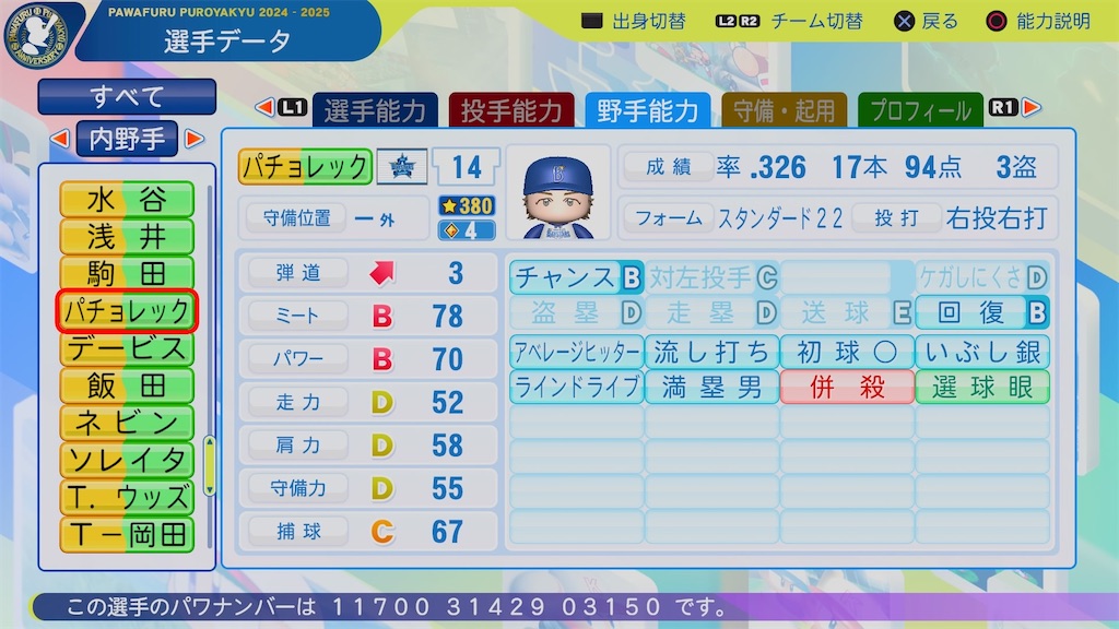 f:id:pawapurotan:20251201201723j:image