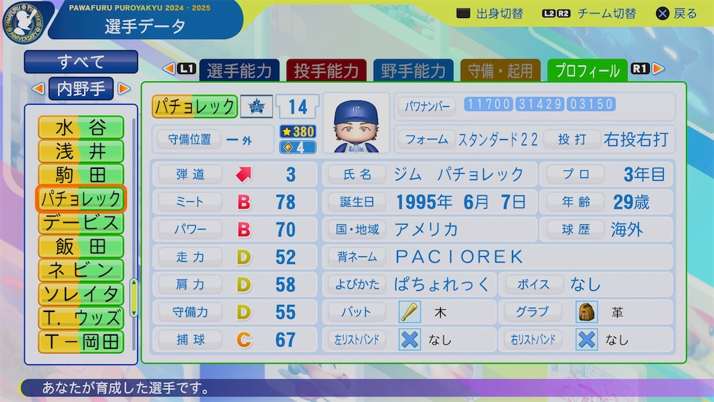 f:id:pawapurotan:20251201201729j:image