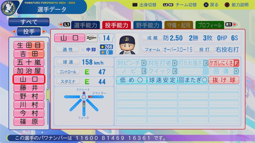 f:id:pawapurotan:20251202183449j:image