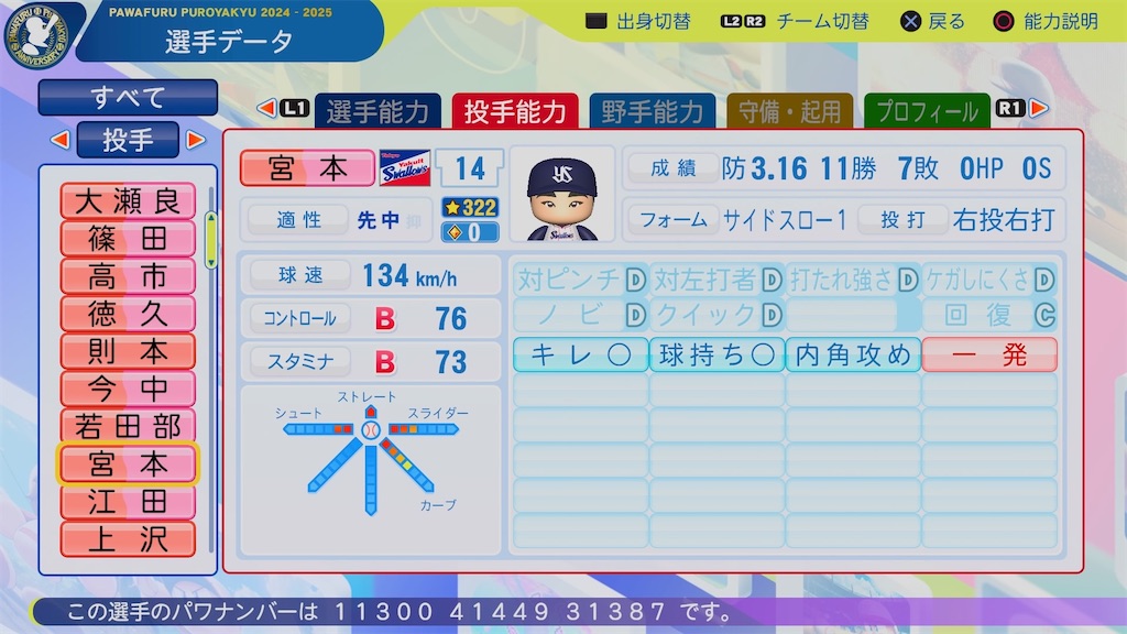 f:id:pawapurotan:20251203180721j:image