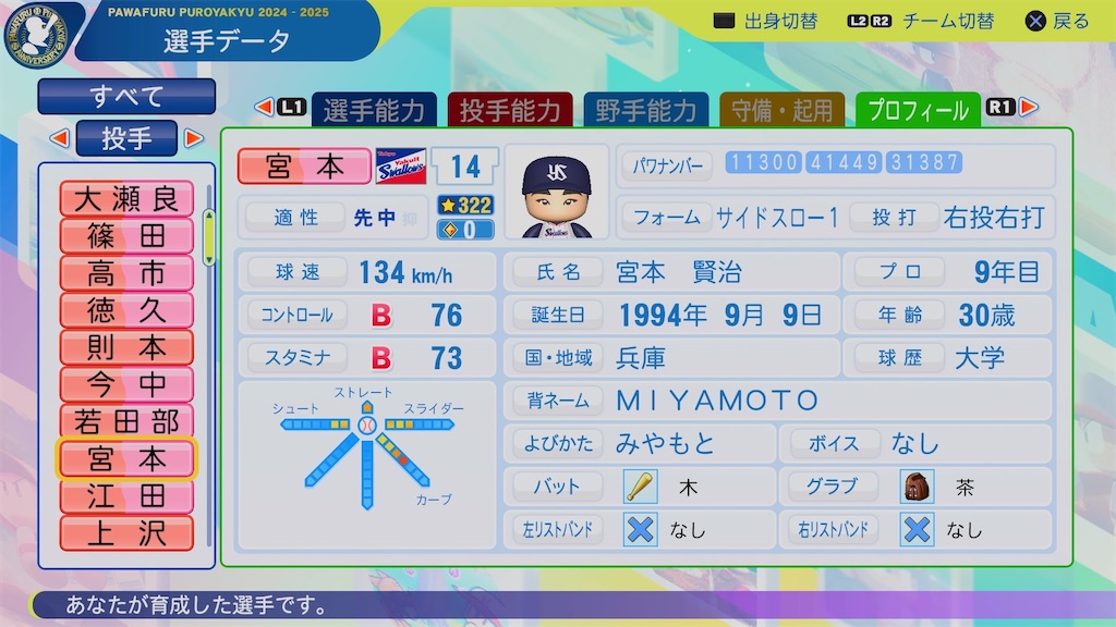 f:id:pawapurotan:20251203180730j:image