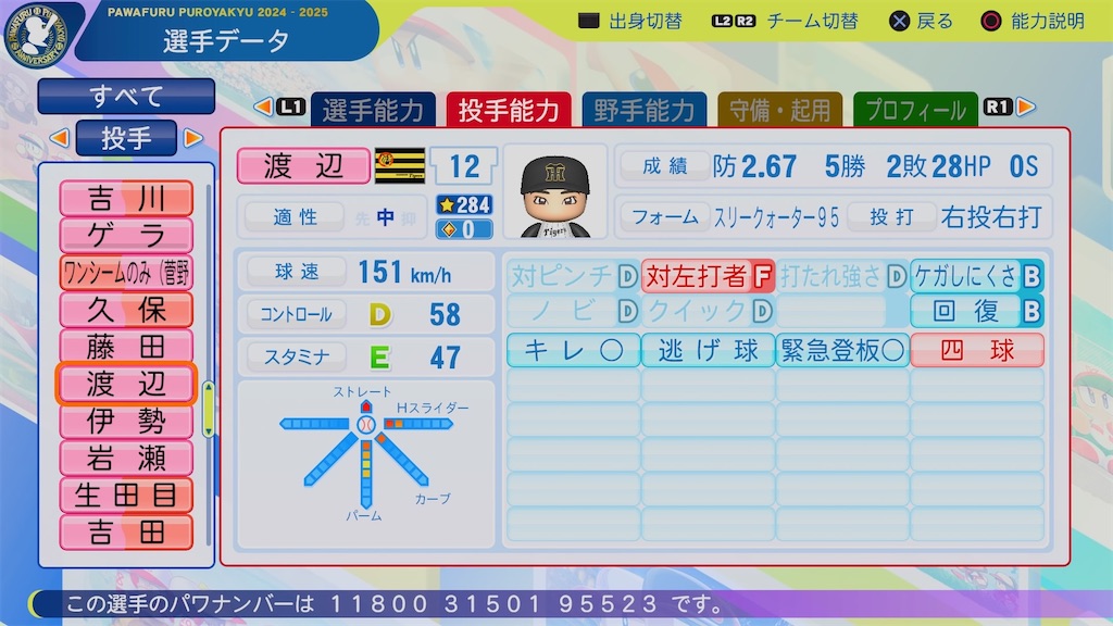 f:id:pawapurotan:20251220063848j:image