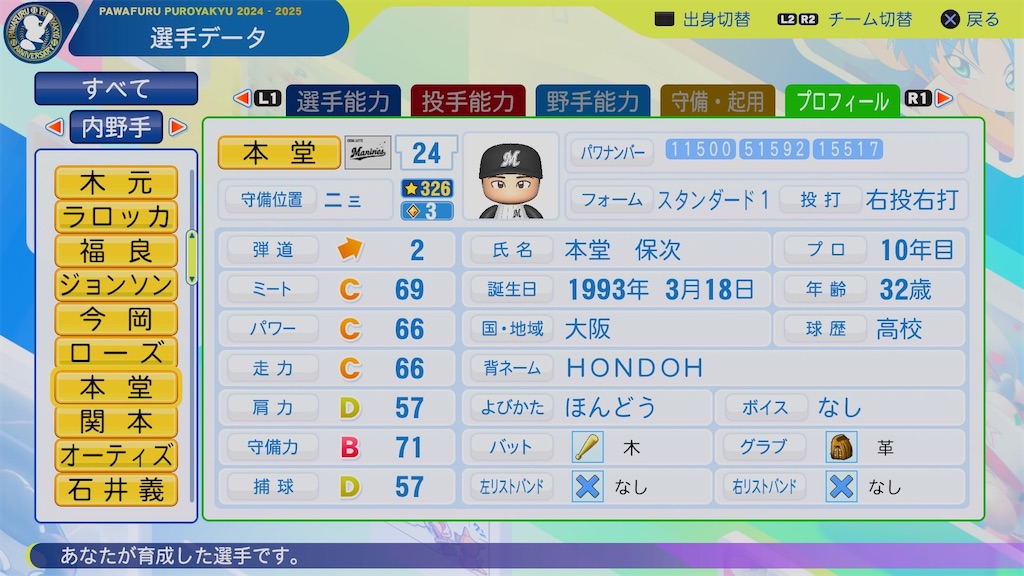 f:id:pawapurotan:20251221064602j:image