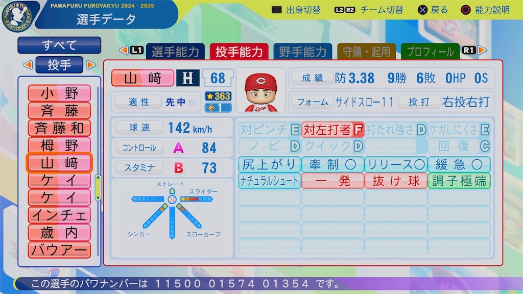 f:id:pawapurotan:20260101081740j:image f:id:pawapurotan:20260101081740j:image
