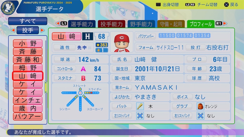 f:id:pawapurotan:20260101081746j:image f:id:pawapurotan:20260101081746j:image