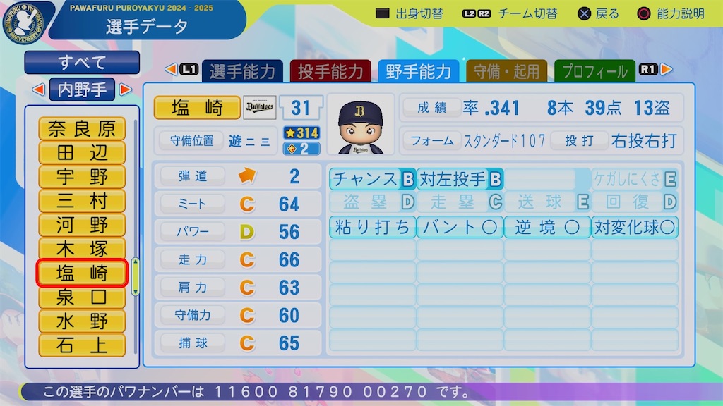 f:id:pawapurotan:20260404193422j:image