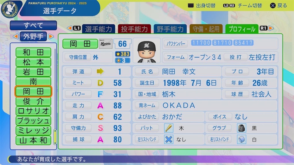 f:id:pawapurotan:20260409184708j:image