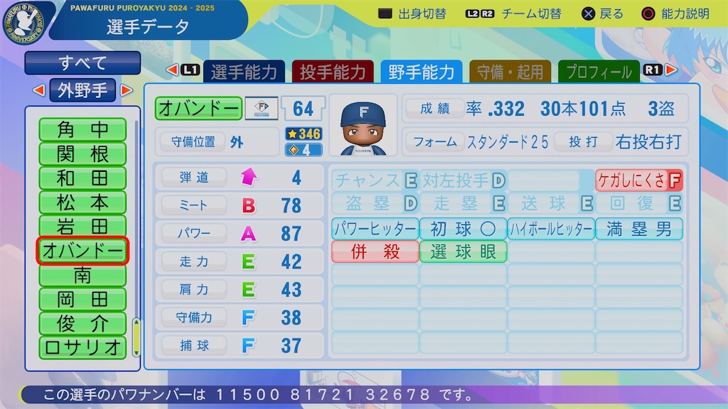 f:id:pawapurotan:20260412092608j:image