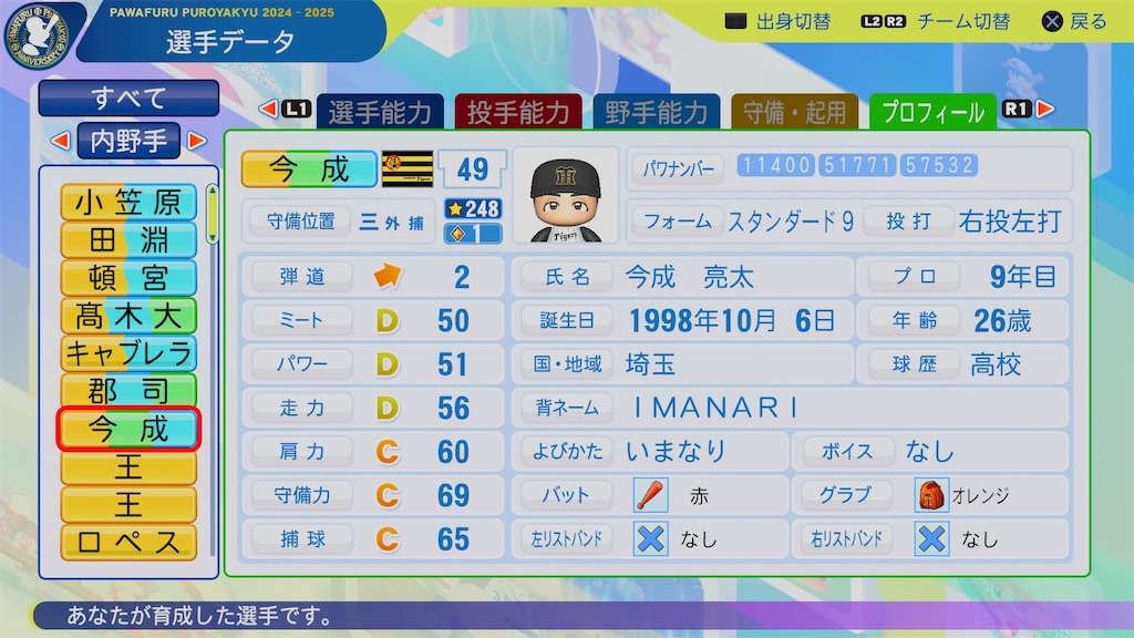 f:id:pawapurotan:20260413174119j:image