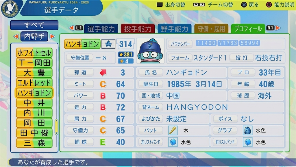 f:id:pawapurotan:20260426082905p:image