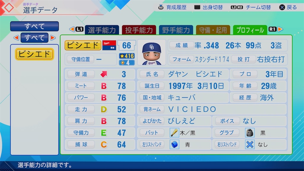 f:id:pawapurotan:20260611054757j:image