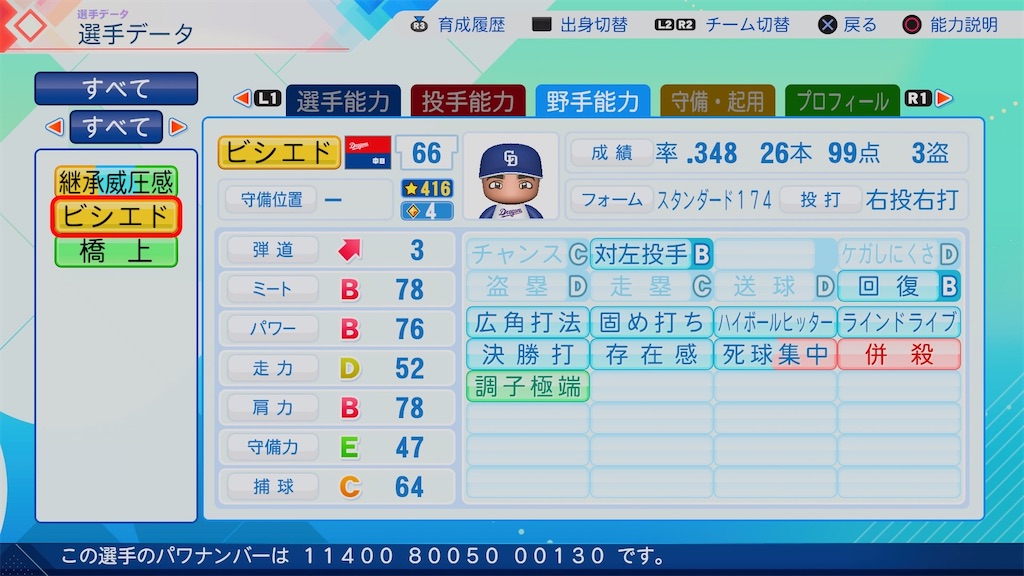 f:id:pawapurotan:20260611130959j:image