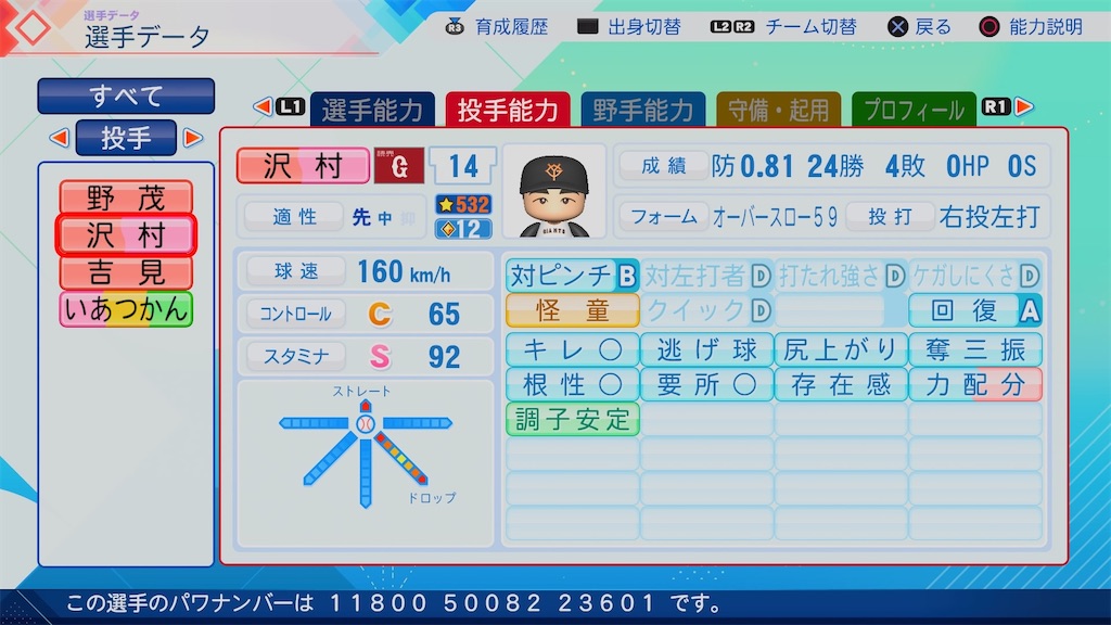 f:id:pawapurotan:20260613200829j:image