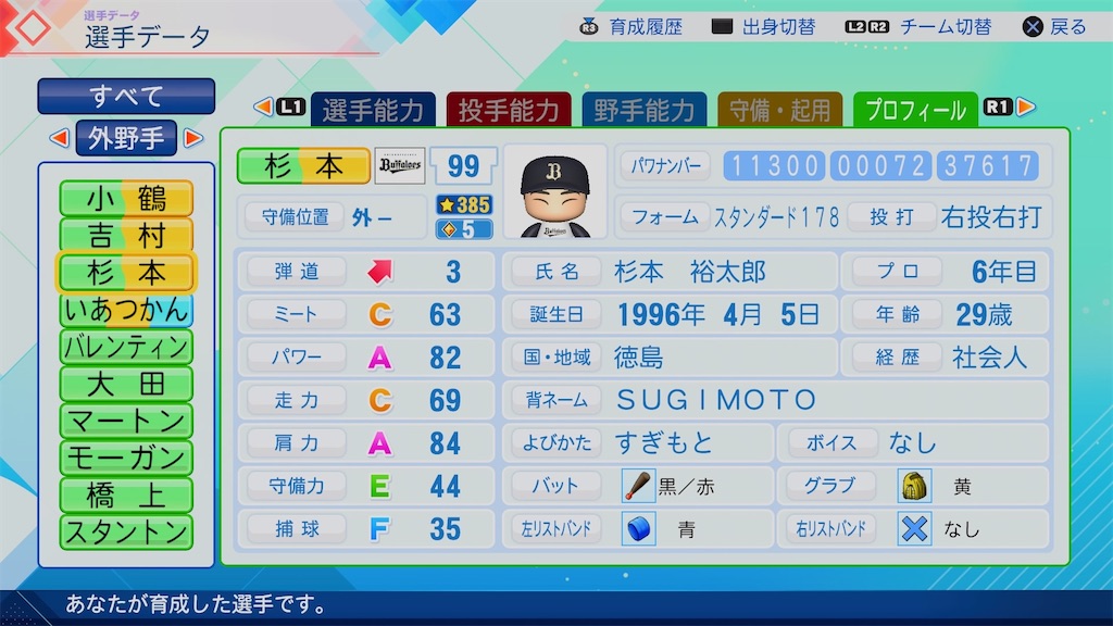 f:id:pawapurotan:20260613214650j:image