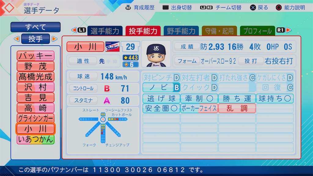 f:id:pawapurotan:20260616190124j:image