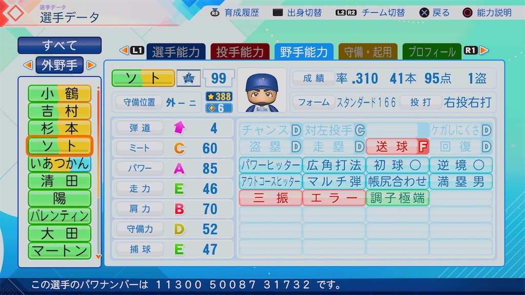 f:id:pawapurotan:20260617201301j:image