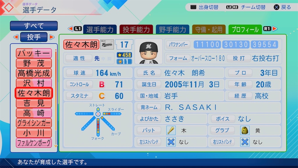 f:id:pawapurotan:20260620074645j:image