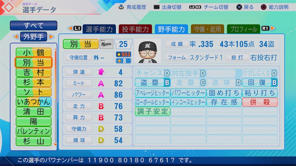 f:id:pawapurotan:20260620123400j:image