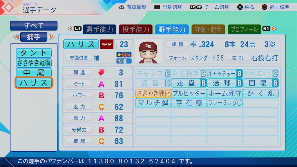 f:id:pawapurotan:20260621133723j:image