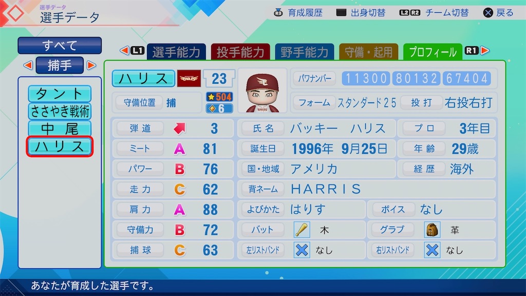 f:id:pawapurotan:20260621133735j:image