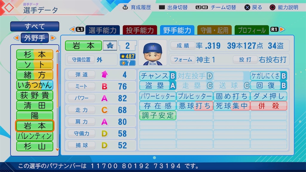 f:id:pawapurotan:20260621143159j:image