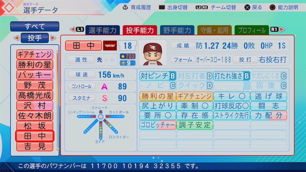 f:id:pawapurotan:20260622190658j:image