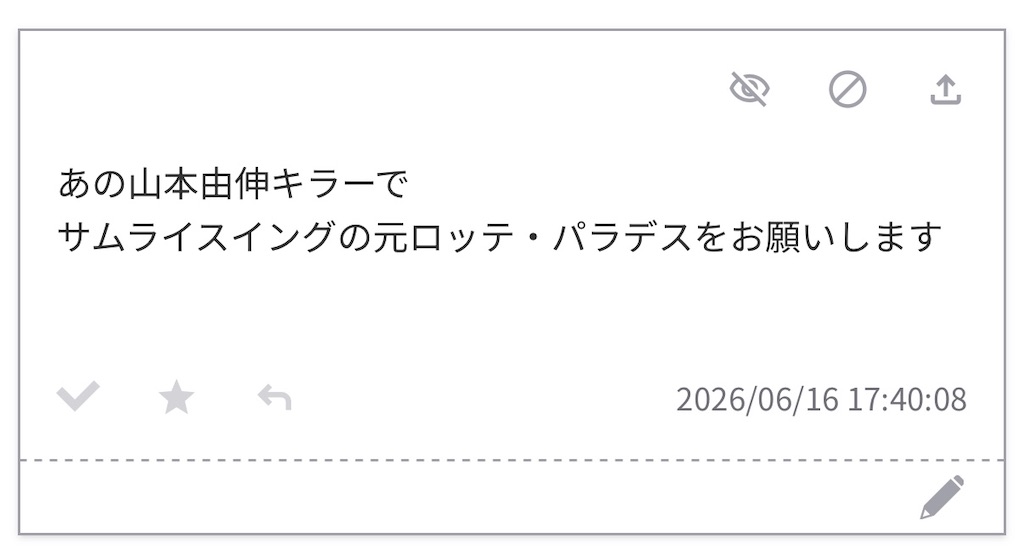 f:id:pawapurotan:20260622201136j:image f:id:pawapurotan:20260622201136j:image