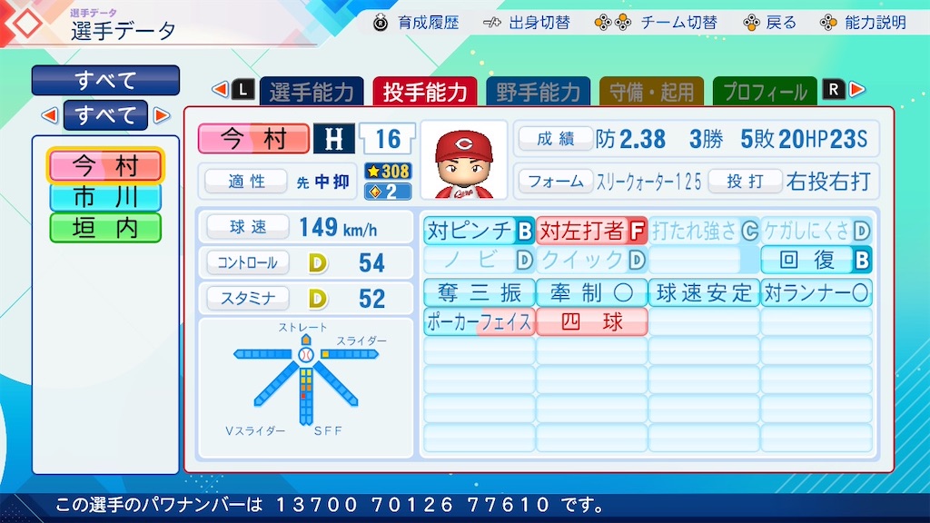 f:id:pawapurotan:20260624170131j:image