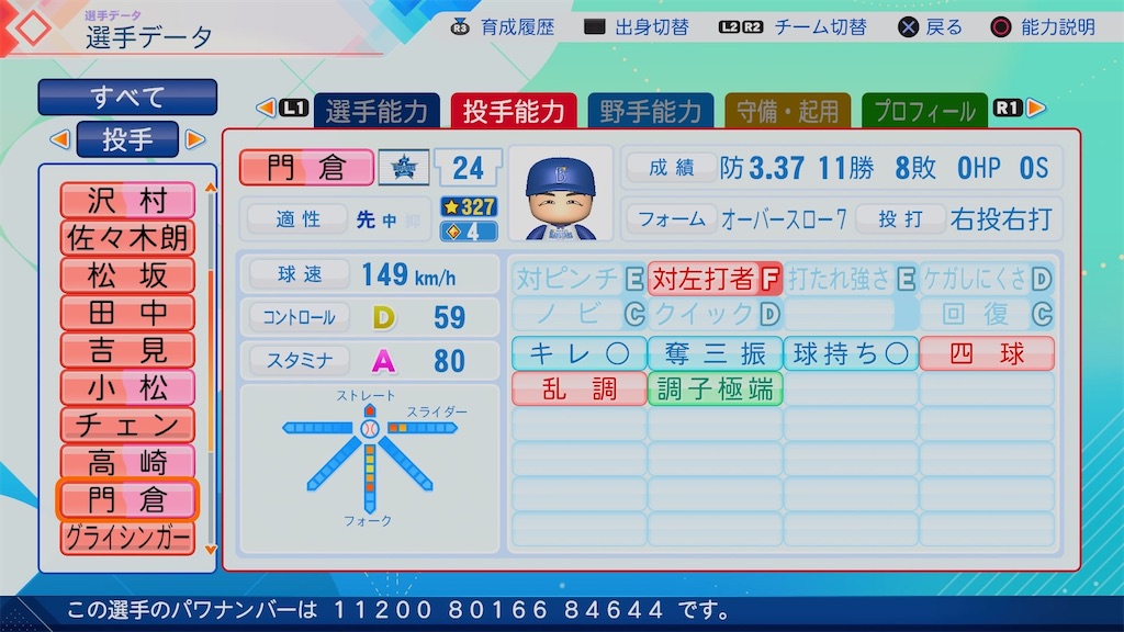 f:id:pawapurotan:20260624181405j:image