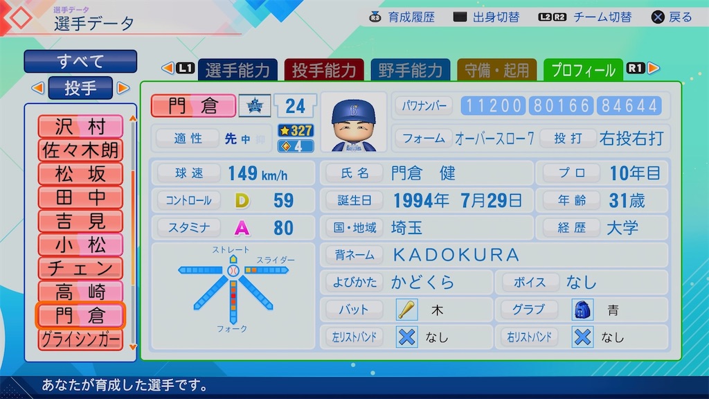 f:id:pawapurotan:20260624181411j:image